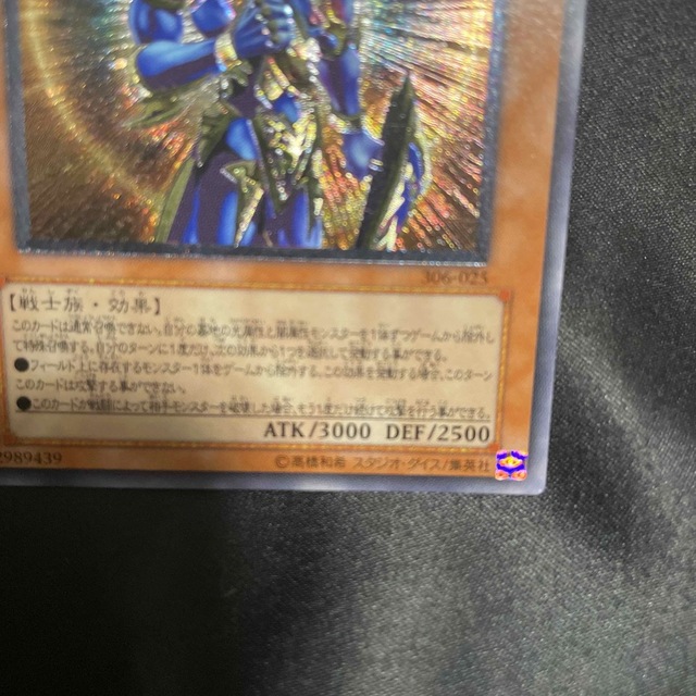 大人気 遊戯王 カオスソルジャー 開闢の使者 レリーフ 五つ目 貴重