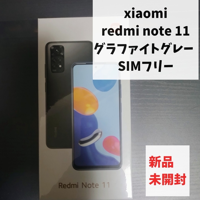 スマートフォン/携帯電話新品未開封　Redmi Note 11 Graphite Gray グレー