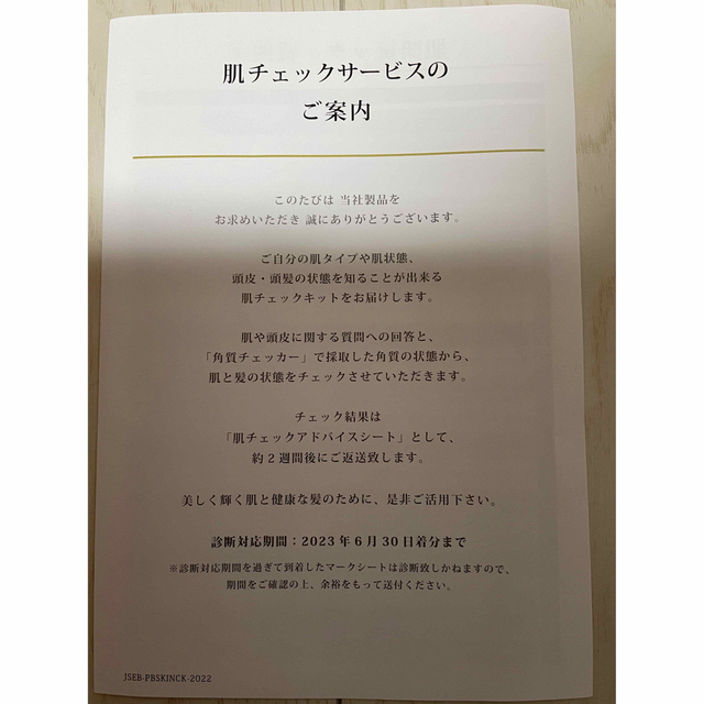 早い者勝ち!リフトケア美顔器 バイタリフトRF ブラック EH-SR85 | www