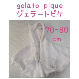 ジェラートピケ(gelato pique)のジェラートピケ　gelato pique　ジェラピケ　ポンチョ(ジャケット/コート)