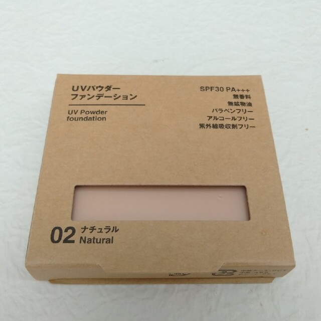 MUJI (無印良品)(ムジルシリョウヒン)の新品未使用　MUJI 　無印良品　UVパウダー　ファンデーション　ナチュラル コスメ/美容のベースメイク/化粧品(ファンデーション)の商品写真