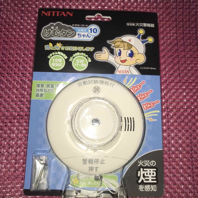 火災警報器【住宅用】煙式　けむタン　光電式　音と光でお知らせ　10年電池式　2個 エンタメ/ホビーの雑誌(生活/健康)の商品写真