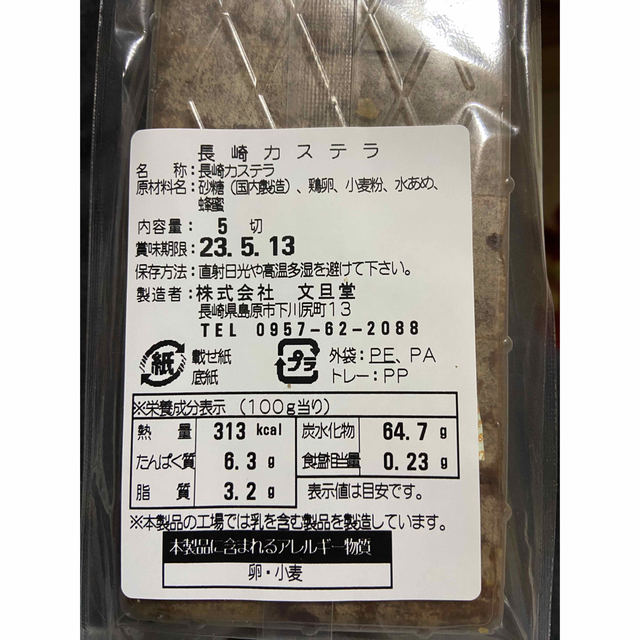 長崎カステラ 720g 個包装 ザラメ好評 五三焼きの通販 by R251ショップ