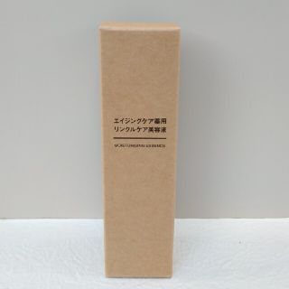 ムジルシリョウヒン(MUJI (無印良品))の新品未使用　MUJI　無印良品　エイジングケア　薬用　リンクルケア　美容液(美容液)