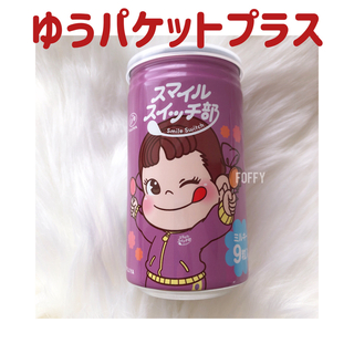 スノーマン(Snow Man)のミルキー缶　紫(菓子/デザート)