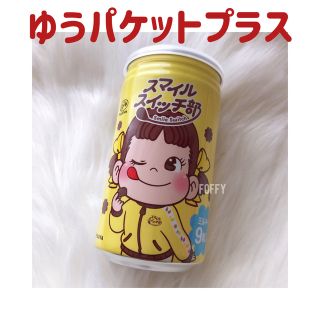 スノーマン(Snow Man)のミルキー缶　イエロー(菓子/デザート)