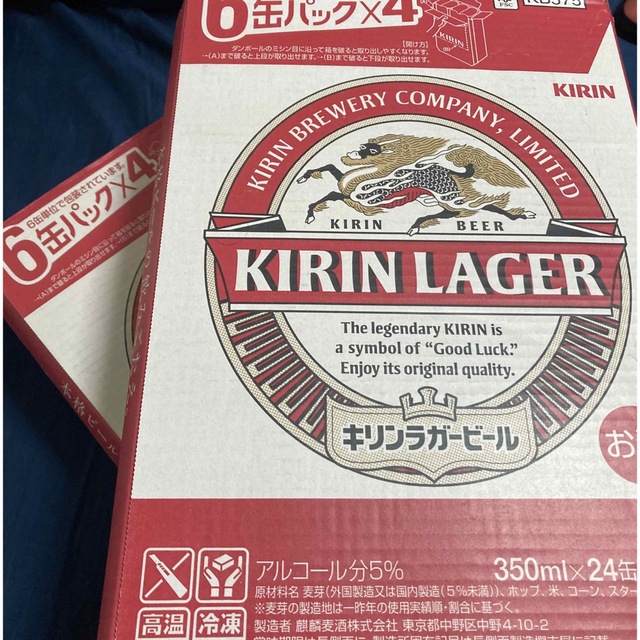 キリンラガー　350ml×48 2ケース