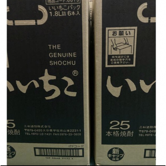 ☆新作入荷☆新品 いいちこ 焼酎 20度 1.8L 1800ml パック 2ケース