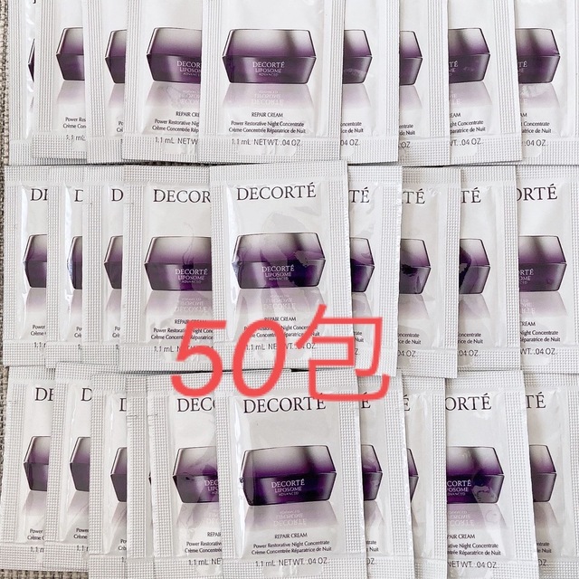 リポソームクリーム♡50包スキンケア/基礎化粧品