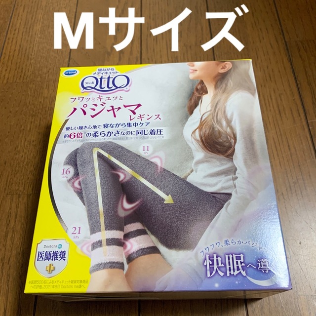 Dr.scholl(ドクターショール)の新品寝ながらメディキュット　フワッとキュッと　パジャマレギンス　Ｍ レディースのレッグウェア(レギンス/スパッツ)の商品写真