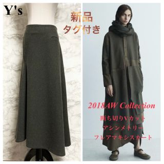 ワイズ(Y's)の【新品タグ付き 18AW】Y's 断ち切りVカット アシメフレアマキシスカート(ロングスカート)