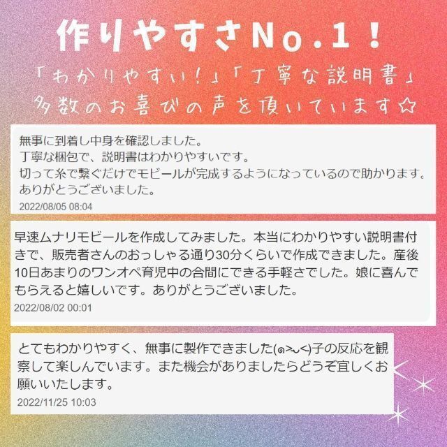 【作りやすさNo1製作キット】　ムナリモビール　ダンサーモビール　モンテッソーリ キッズ/ベビー/マタニティのおもちゃ(オルゴールメリー/モービル)の商品写真