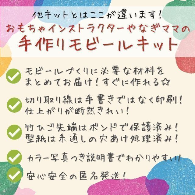 【吊糸フック代金込み】　ムナリモビール　ダンサーモビール　モンテッソーリ キッズ/ベビー/マタニティのおもちゃ(オルゴールメリー/モービル)の商品写真