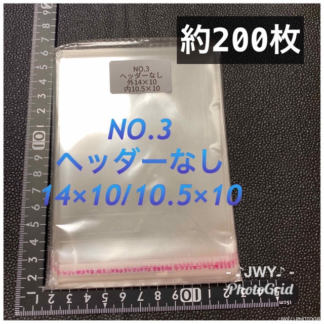OPP袋 ラッピング A4サイズ 200枚 テープありテープ付き 透明ビニール袋