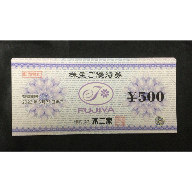 不二家 株主優待 8000円分 - レストラン/食事券