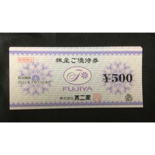 不二家　株主優待　8000円分(レストラン/食事券)