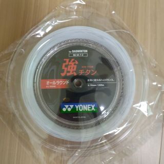 ヨネックス(YONEX)のYONEX　ロールガット　200m　強チタン　ホワイト(バドミントン)