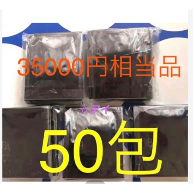 第6世代ポーラPOLA BA クリームN  0.6g x 50包