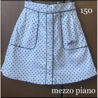 メゾピアノ(mezzo piano)のメゾピアノ　水玉　スカート　インナーパンツ付き　150 春　夏　ポンポネット (スカート)