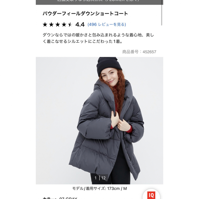 ⭐️新品⭐️UNIQLO⭐️パウダーフィールショートダウン⭐️グレー
