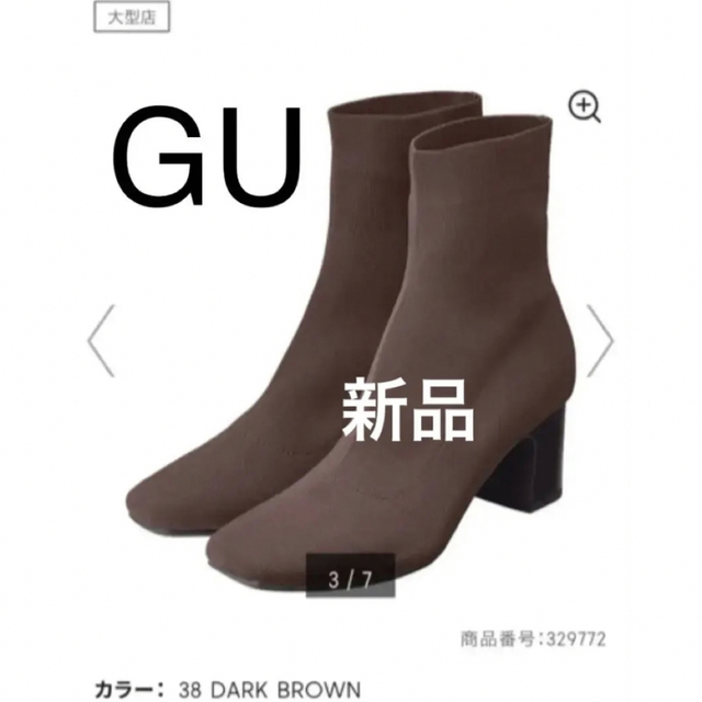 GU(ジーユー)の新品タグ付き GU ニットストレッチショートブーツ レディースの靴/シューズ(ブーツ)の商品写真