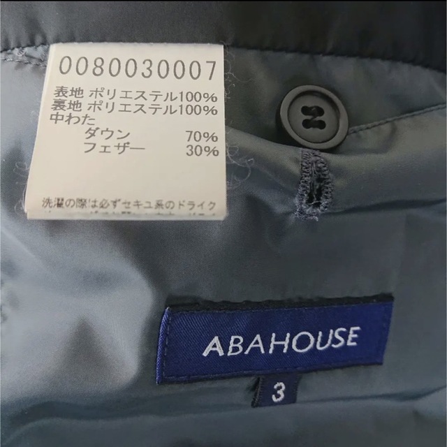 ABAHOUSE(アバハウス)のABAHOUSE ダウンベスト　サイズ3 美品 メンズのジャケット/アウター(ダウンベスト)の商品写真