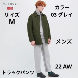 ユニクロ(UNIQLO)のJWA トラックパンツ　M グレイ　GRAY ユニクロ　マルニ　ユニクロU ＋J(スウェット)