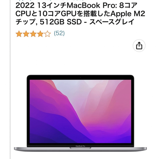 色々な Mac (Apple) 値下げ○新品未開封2022 MacBook Pro 13インチ 512GB M2 ノートPC 