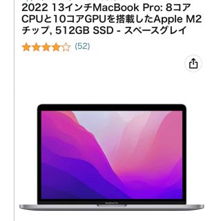 値下げ○新品未開封2022 MacBook Pro 13インチ 512GB M2