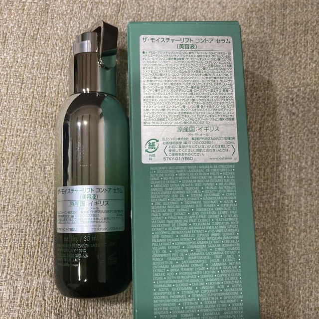 新品 DE LA MER ザ・モイスチャーリフト コントア セラム www.alforsan