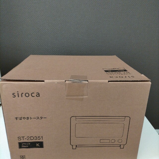 siroca すばやきトースター ブラック ST-2D351 K(1台)