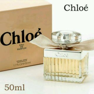 クロエ(Chloe)のChloe オードパルファム50ml(香水(女性用))