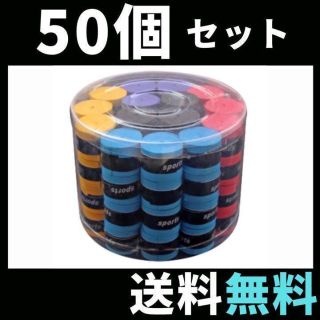 グリップテープ  50個 テニス ラケット 太鼓の達人 マイバチ 釣竿(その他)