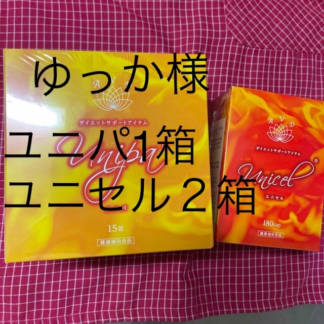 ユニパ1箱 ユニセル1箱 | myglobaltax.com