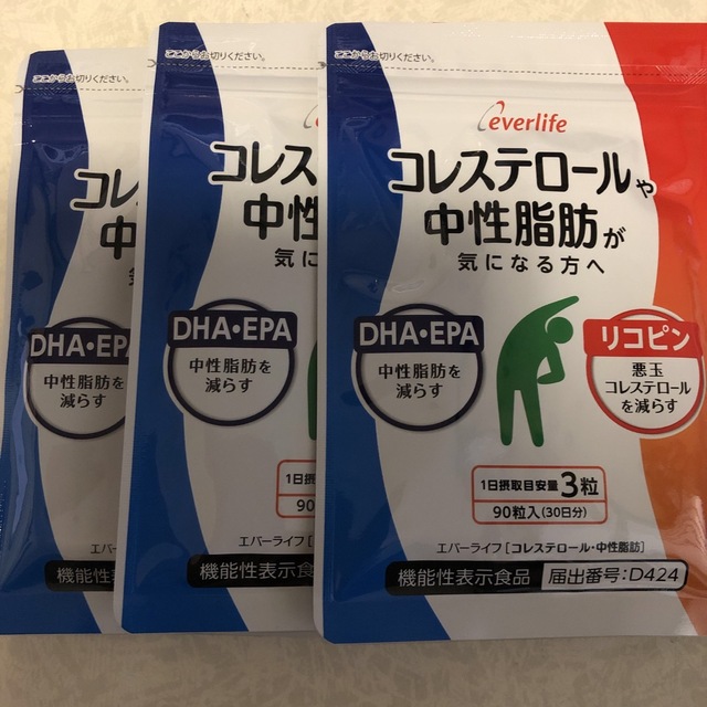 【新品未使用】エバーライフ　 コレステロールや中性脂肪が気になる方へ　3袋セット