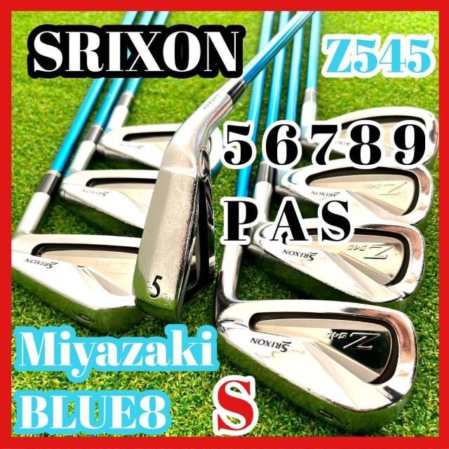 品多く Srixon - SRIXON Z545 Miyazaki BLUE8 S アイアン8本セット