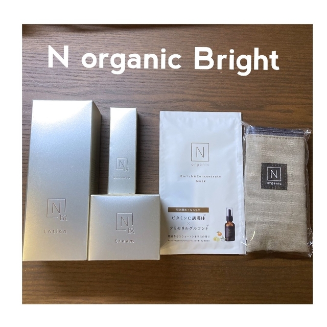 新品】Nオーガニック ブライト 5点セット N organic bright