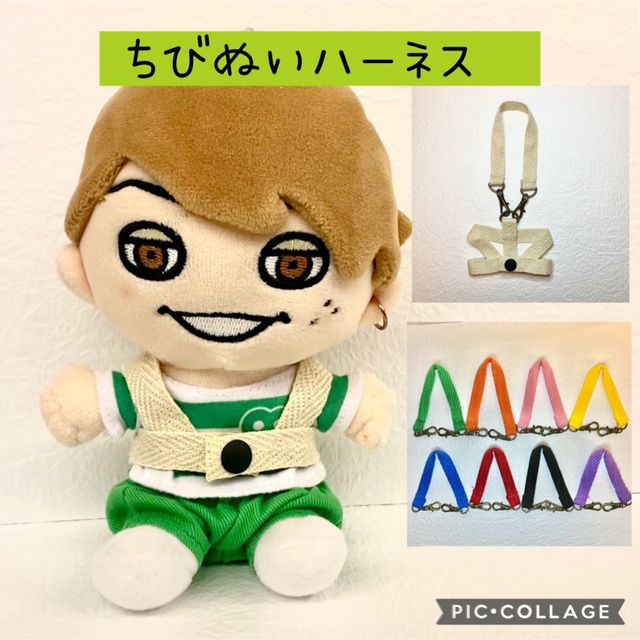 Johnny's(ジャニーズ)のちびぬい ハーネス 関ジャニ∞ なにわ男子 Aぇgroup  Lilかんさい エンタメ/ホビーのタレントグッズ(アイドルグッズ)の商品写真