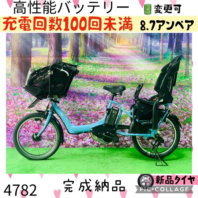 ヤマハ - ☆4782子供乗せ電動アシスト自転車ヤマハ3人乗り20インチ