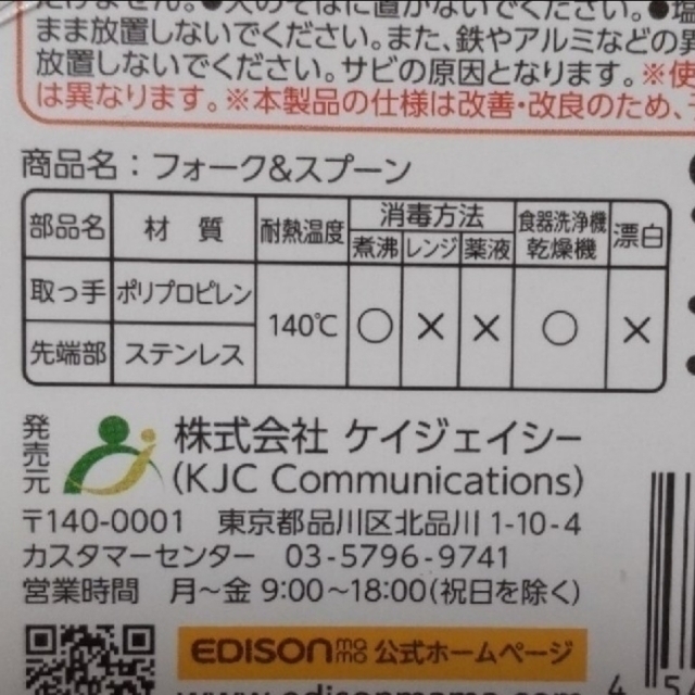 NEWタイプ１.５歳頃〜　エジソンスプーン単品 キッズ/ベビー/マタニティの授乳/お食事用品(スプーン/フォーク)の商品写真