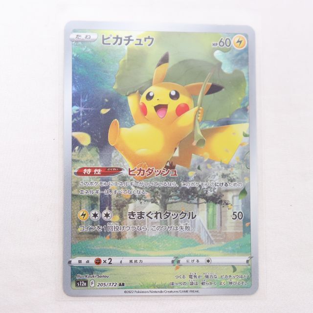 ポケモンカード VSTARユニバースAR9枚一枚絵セット 未使用品 1