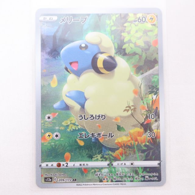 ポケモンカード VSTARユニバースAR9枚一枚絵セット 未使用品 3