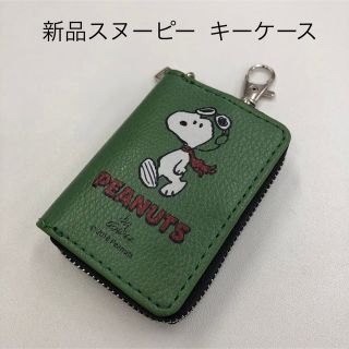 スヌーピー(SNOOPY)のスヌーピー スマートキーケース グリーンSN162 新品(キーケース)