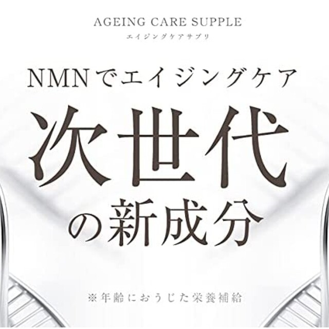 NMN 5000 50カプセル 3個セット 高純度99以上 高級 疲労回復 新品 食品/飲料/酒の健康食品(その他)の商品写真