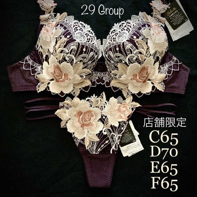 サルート 29G 店舗限定 愛人ラマン F65 ノーマルショーツM