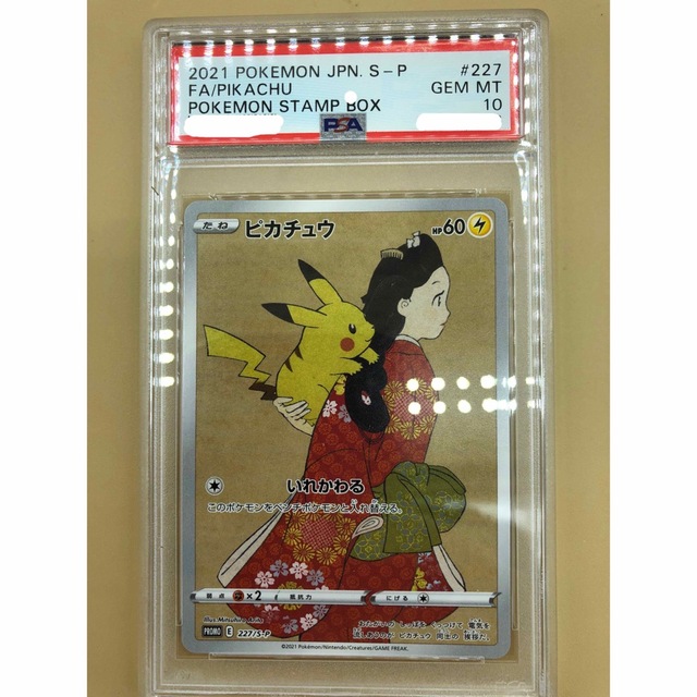 ポケモンカード 見返り美人 ピカチュウ PSA10鑑定品-