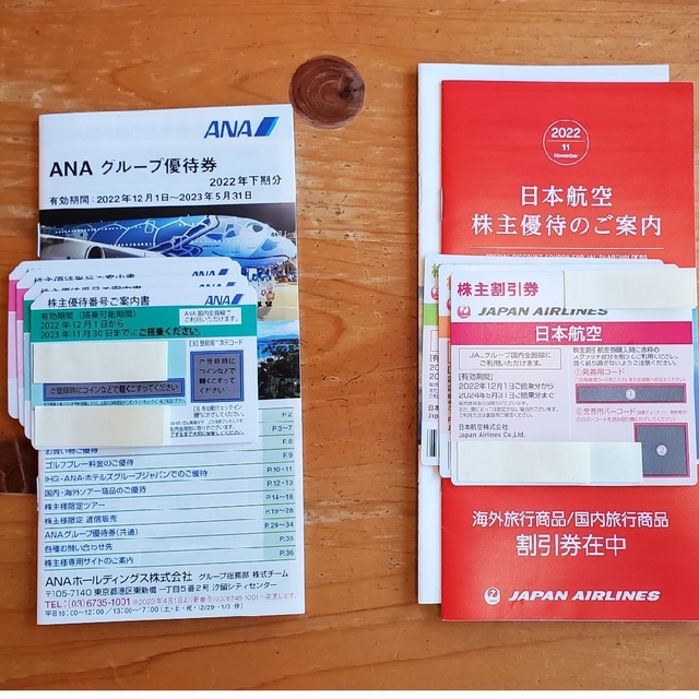 ANA JAL 株主優待券 計7枚と3冊 数量は多い 49.0%割引 ypfbd.org-日本 ...
