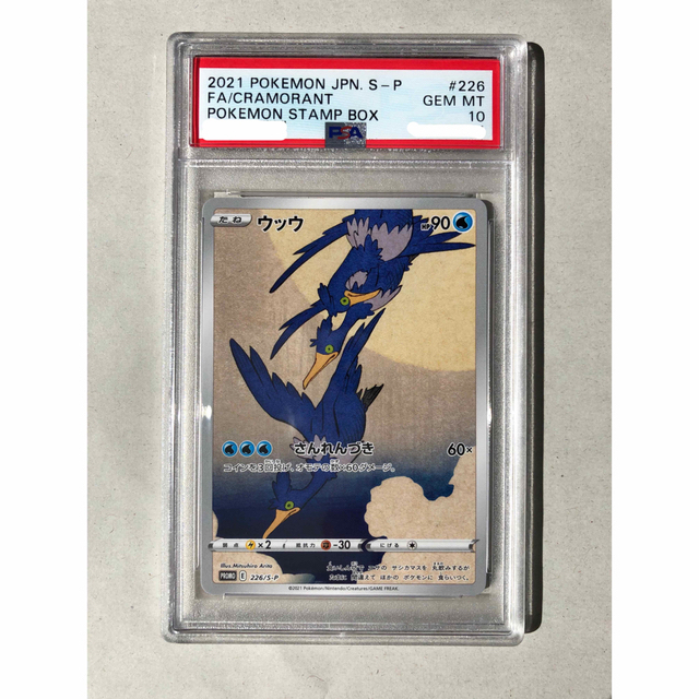 シングルカードポケモンカード　見返り美人　ピカチュウ ウッウ　PSA10　鑑定品