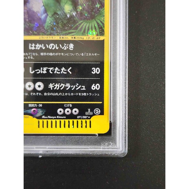 ポケモン(ポケモン)のPSA10 バンギラス 海からの風 1st 071/087 <P0862> エンタメ/ホビーのトレーディングカード(シングルカード)の商品写真