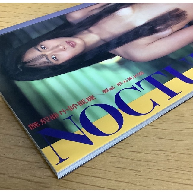 いつでもポイント10倍 蒲池幸子 写真集 NOCTURNE ZARD 坂井泉水